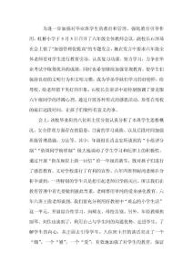 新建 Microsoft Word 文档 (4)