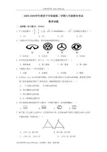 八年级数学下册期末考试试卷