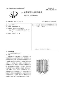 內(nèi)外加熱立式通道還原爐