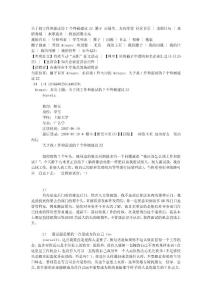 關于找工作和面試的7個終極建議