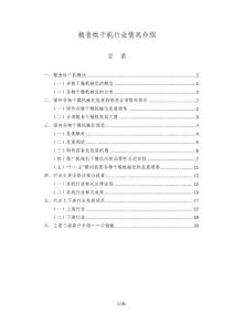 粮食烘干机行业情况介绍,2012年