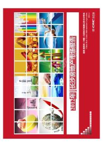 2012年长沙房地产市场研究报告及2015预测