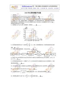 2010年江苏高考数学试题