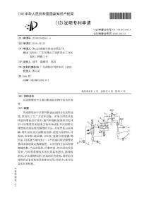 CN201010182957.4-从废润滑油中分离回收成品油的方法及其装置