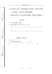 中山市桂山中學(xué)ァ