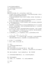 关于使用中国商标查询网的协议★