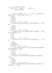 东北师范大学奥鹏文学理论研究  2012秋第一次在线作业随机