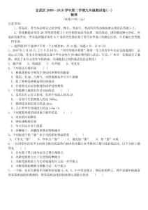 2010年初三物理九年级物理中考物理模拟试卷005（有答案及评分标准 南京玄武区）