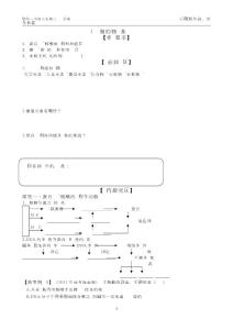 高三生物二轮复习学案