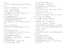 小学三年级上册科学选择题以及答案