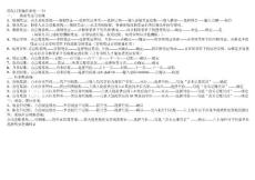 用友T3日常操作流程打印版