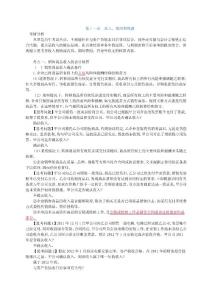 注册会计师收入费用和利润复习资料