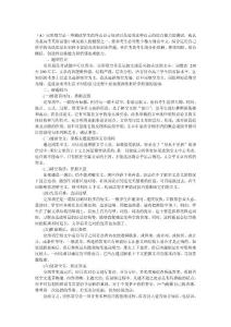 高中英语完形填空解题技巧