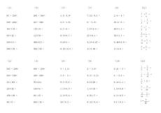 六年级数学下册口算练习题（70份）