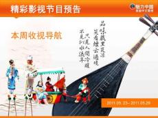 靜琬只身前往承州，懇求慕容灃釋放建璋……