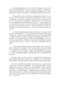 贫民站长的局限