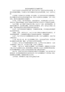 睡前影響睡眠質量的10種食物