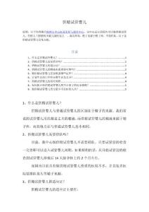 供精試管嬰兒.doc - 湘潭市中心醫院生殖與遺傳中心