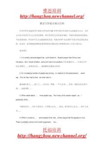 雅思寫作提出觀點用例