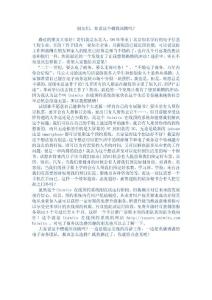 　朋友們,你說這個槽我該跳嗎？