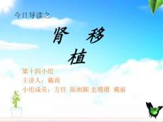第十四小组