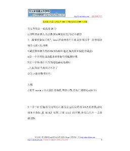 上海交大816考研资料系列六上海交大816自动控制理论2010年考研试题