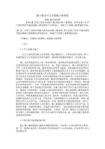 陶土板及中式節(jié)能陶土板幕墻