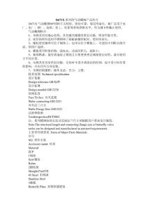 D671X系列的氣動蝶閥產品特點