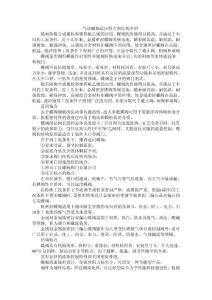 氣動蝶閥適應特點和結構介紹