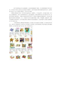 如何進(jìn)行寶寶的開發(fā)智力投資？