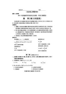 2011年普通高等學校招生考試福建卷理數