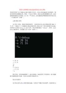 教你幾招解除本地電腦限制總動員