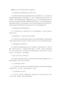 金融監管