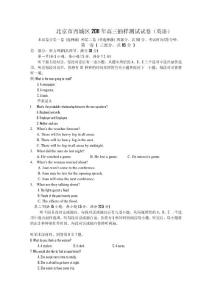 北京市西城區(qū)2011年高三抽樣測(cè)試試卷(英語(yǔ))