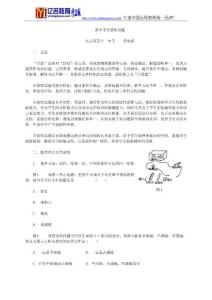 谈中考开放性试题