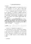 中美橋英語講座活動策劃書