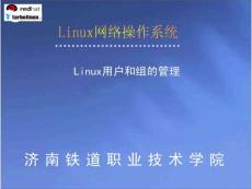 Linux用戶(hù)和組的管理