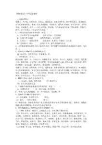 桃花源记中考试题集锦