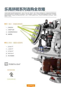 乐高拼砌系列选购技巧