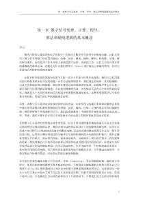 verilog_經典教程