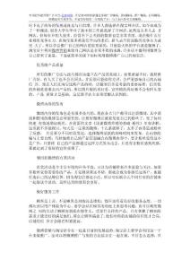 如何利用微博推廣淘寶店