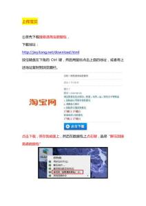 2.上傳寶貝（消保）(1)