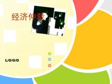 經(jīng)濟法案例分析