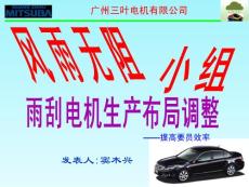 廣州本田第七屆供應商QC發表會