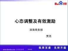 心態(tài)調(diào)整