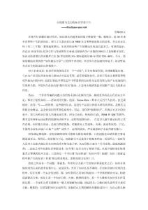 以創新為目的的知識管理平臺