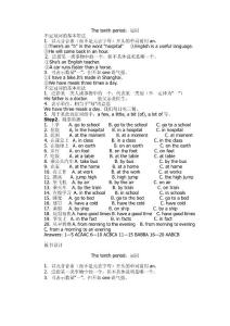 初中英语冠词教案