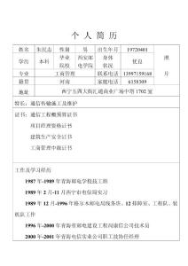 空白簡歷