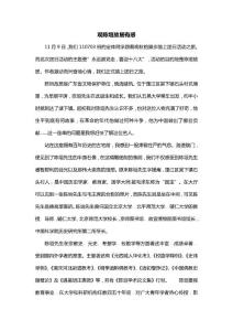 觀陳垣故居有感