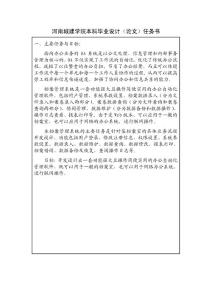 檔案管理系統-任務書